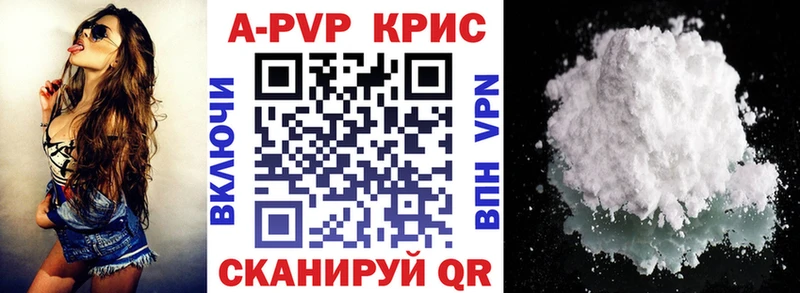 А ПВП Crystall  Купить  Полевской 