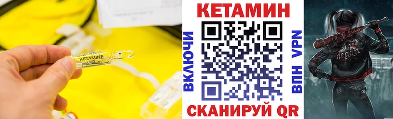 КЕТАМИН ketamine  Купить закладки  Полевской 